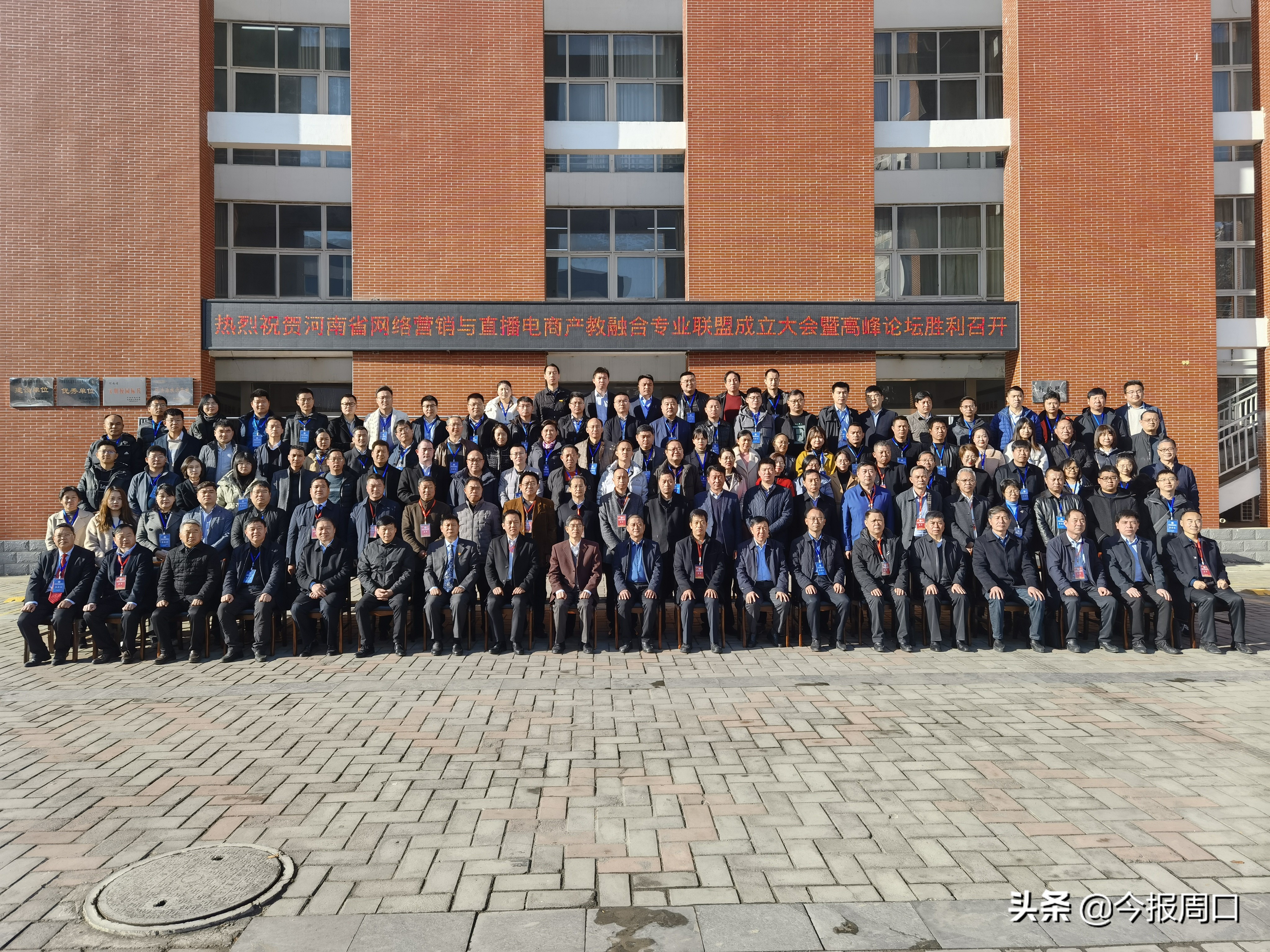 省网络营销与直播电商产教融合专业联盟成立大会在yl6809永利官网成功举办