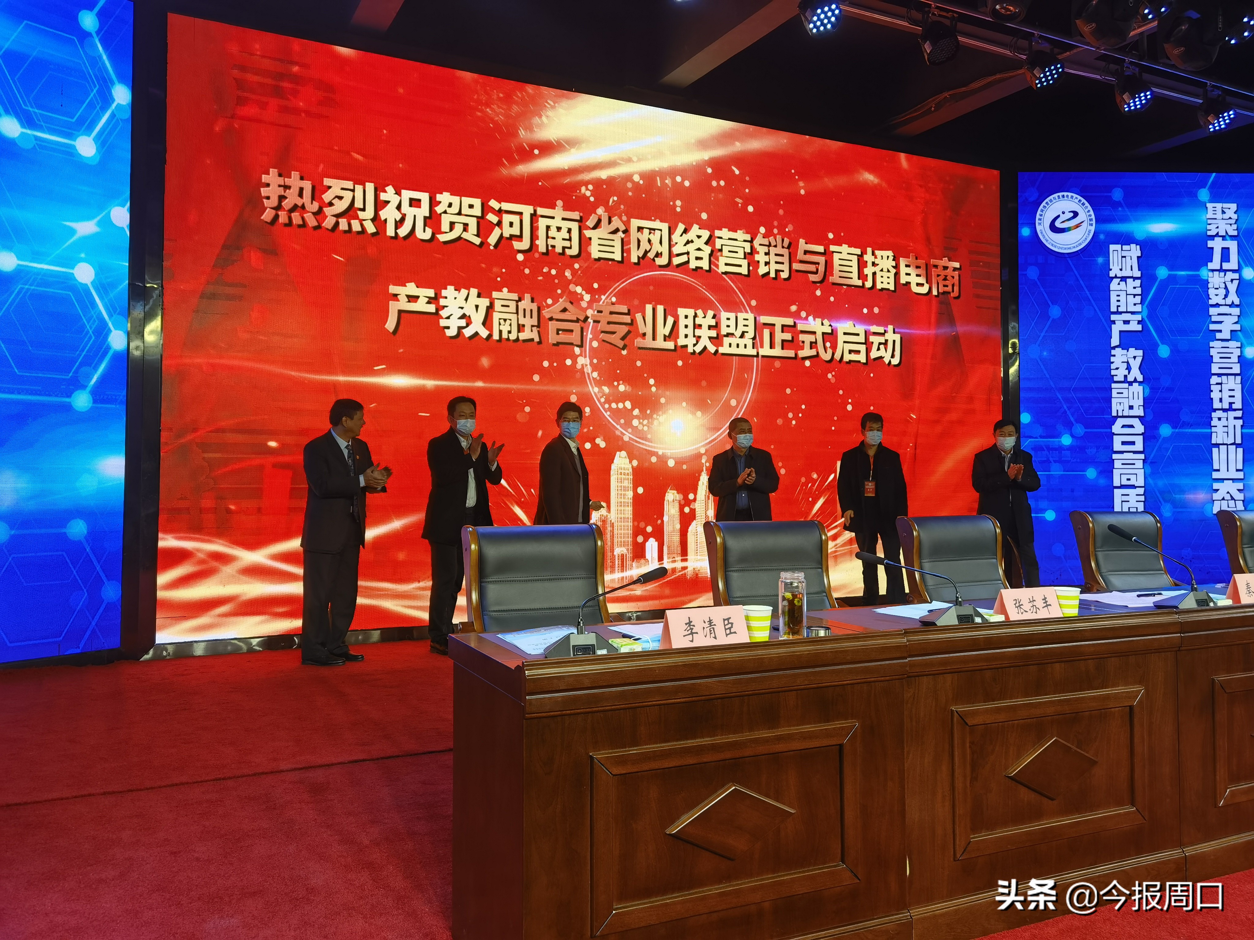 省网络营销与直播电商产教融合专业联盟成立大会在yl6809永利官网成功举办