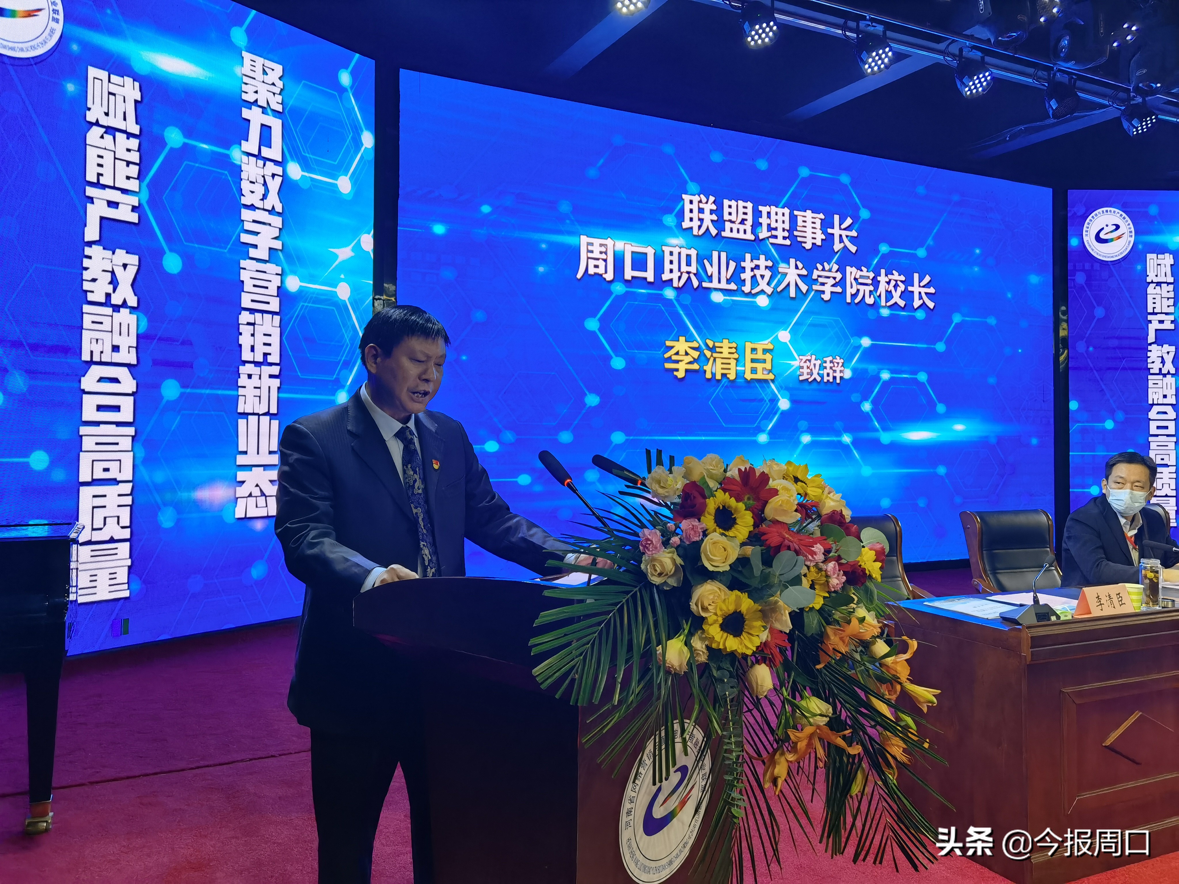 省网络营销与直播电商产教融合专业联盟成立大会在yl6809永利官网成功举办