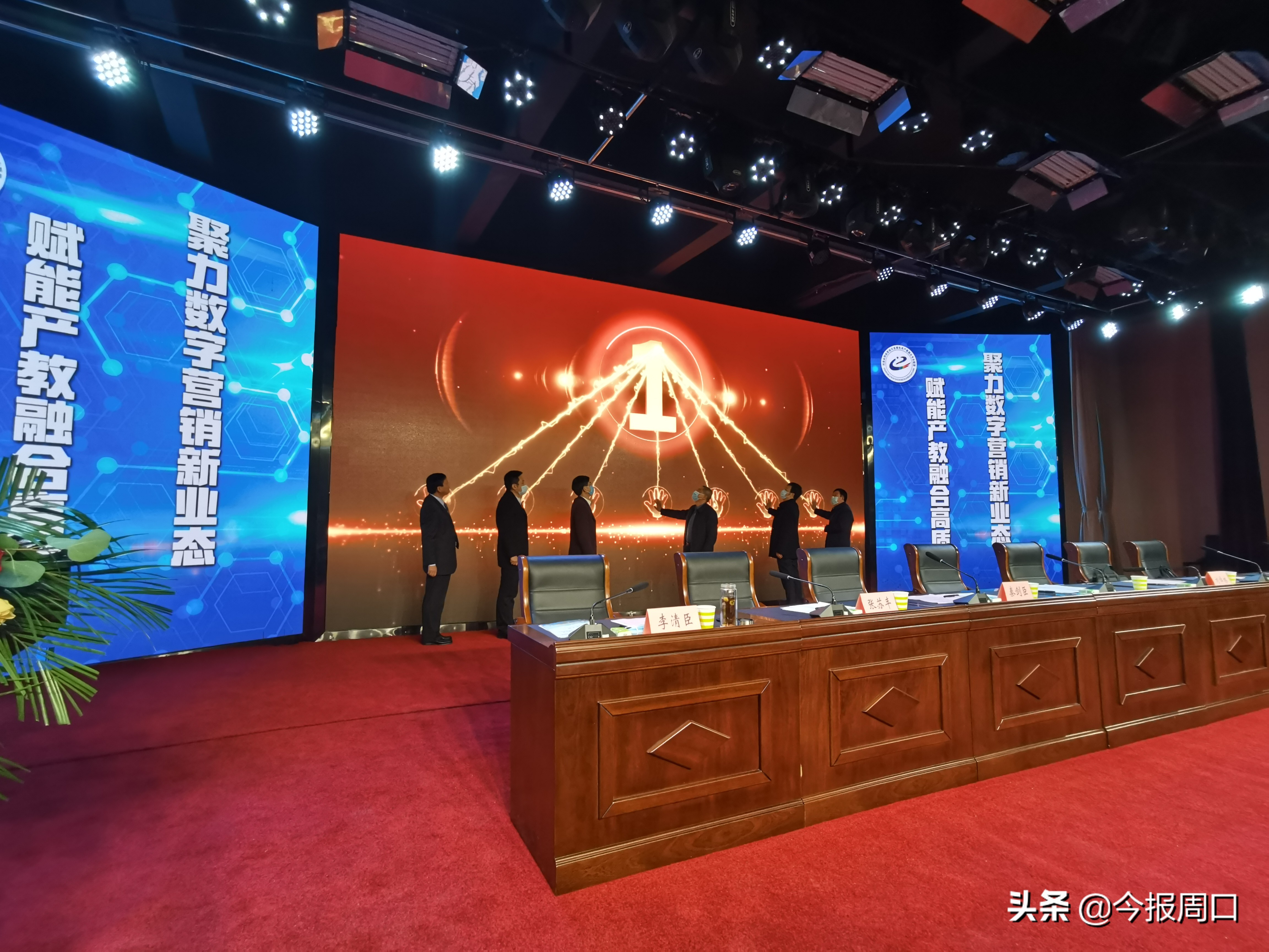 省网络营销与直播电商产教融合专业联盟成立大会在yl6809永利官网成功举办