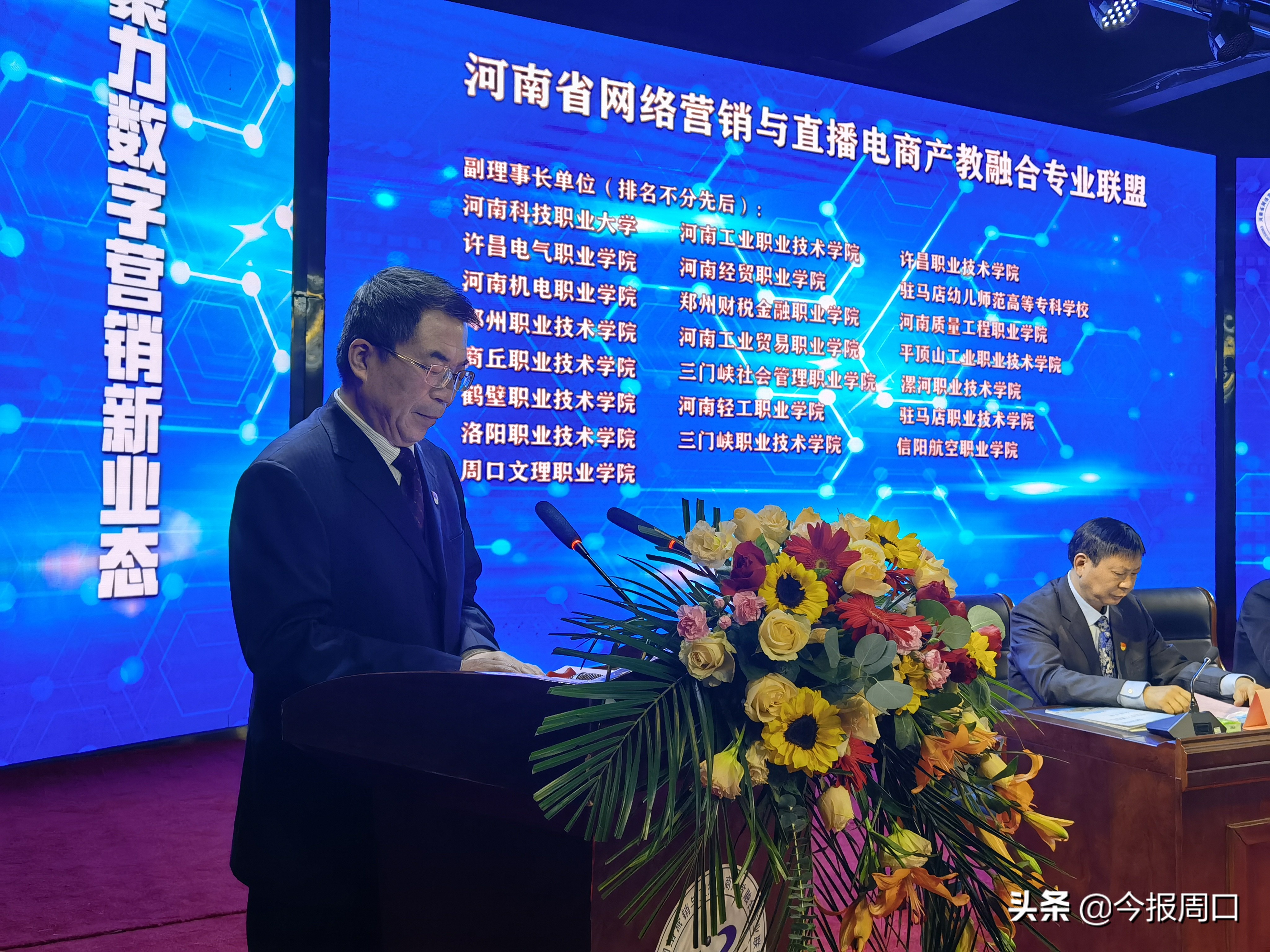 省网络营销与直播电商产教融合专业联盟成立大会在yl6809永利官网成功举办